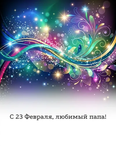 Поздравительная открытка: глянцевый дизайн с переливающимися градиентами и блеском