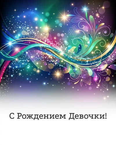 Открытка с рождением девочки: глянцевый дизайн с розовыми сердечками и спящей малышкой